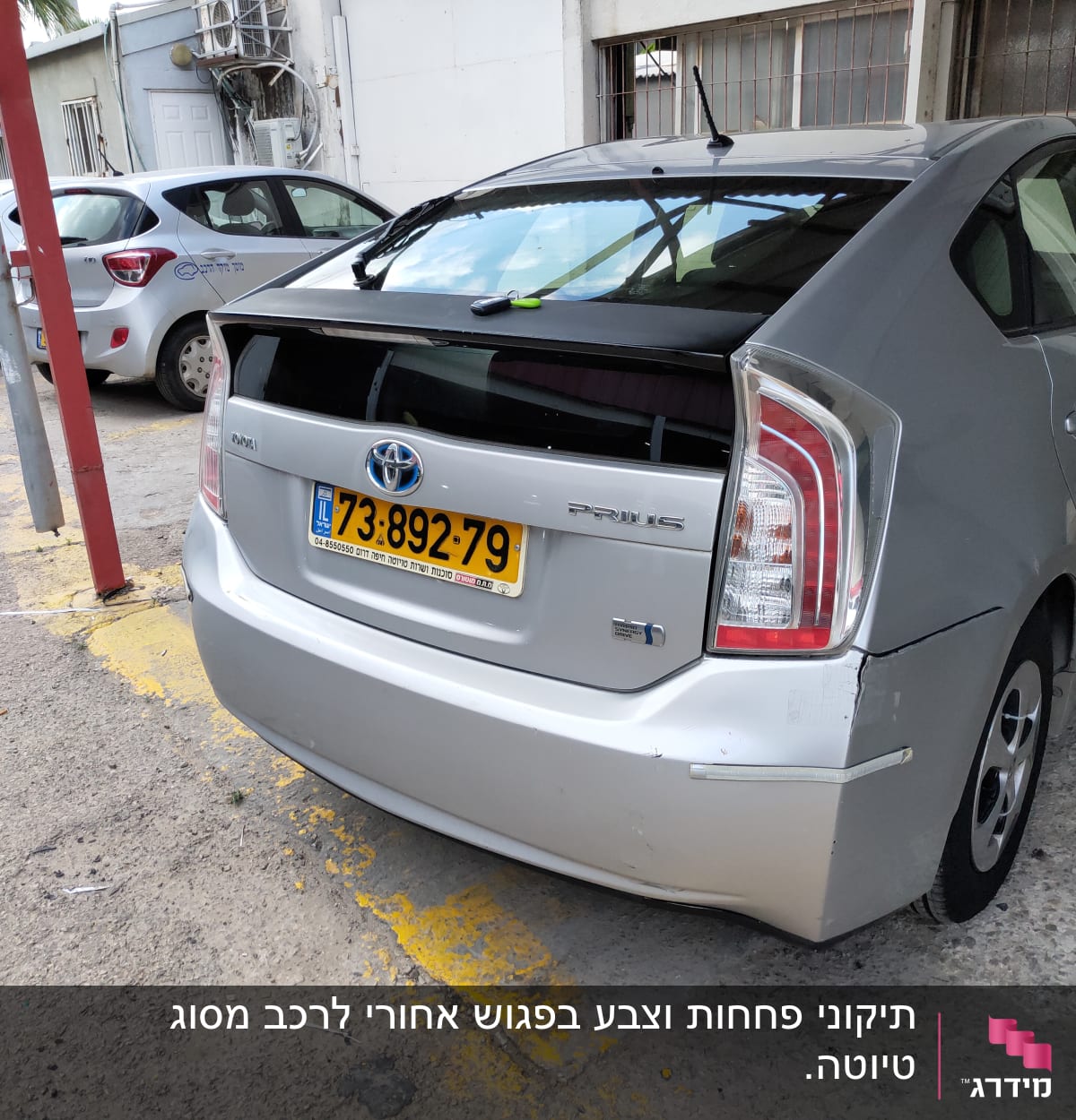 רכב עם פגוש אחורי פגום בחניון